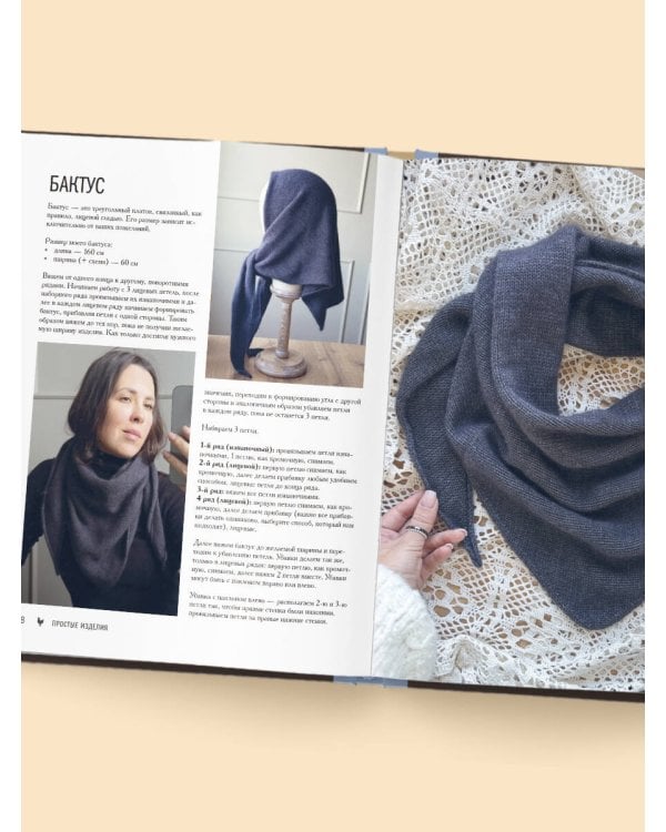 МАСТЕР ВЯЗАНИЯ. 5000 аксессуаров: ШАПКИ, КАПЮШОНЫ, МАНИШКИ, ВАРЕЖКИ, ПЕРЧАТКИ, НОСКИ. Книга-конструктор трендовых моделей для стильного зимнего образа