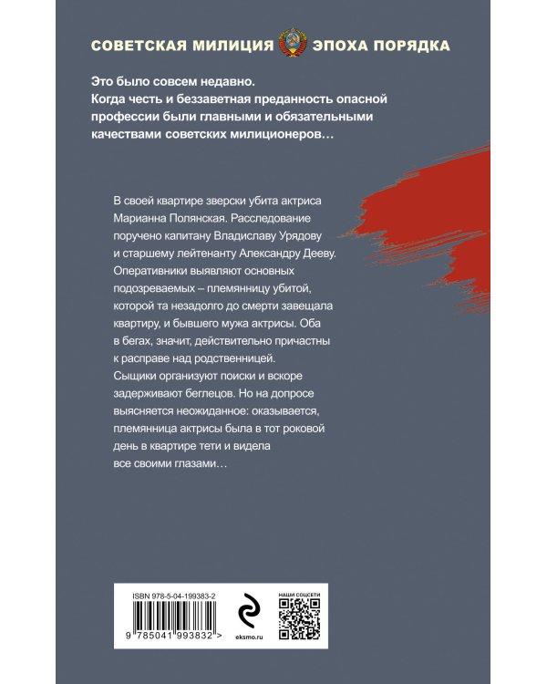 Кровавая кулиса