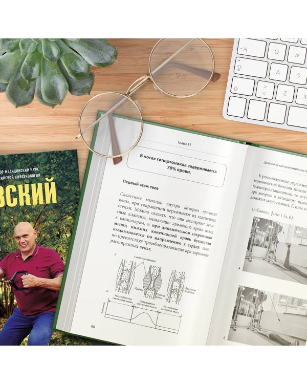 Ленивая гипертония. Как справиться с истинной причиной высокого давления