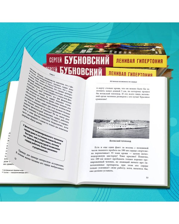 Ленивая гипертония. Как справиться с истинной причиной высокого давления