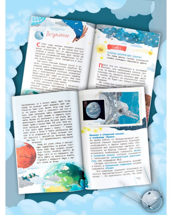 Космос с Александром Лазуткиным и Денисом Прудником