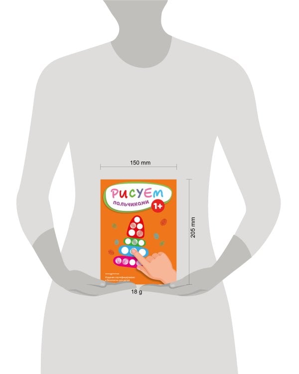 Рисуем пальчиками (Пирамидка)