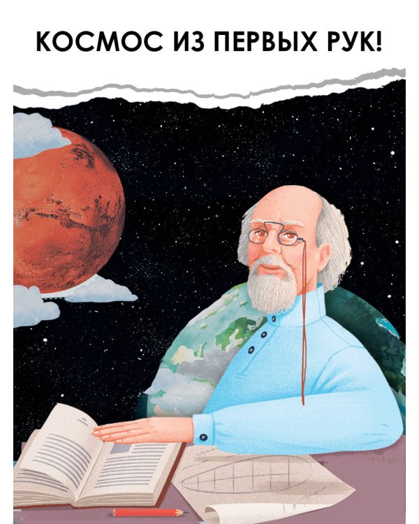 Космос с Александром Лазуткиным и Денисом Прудником