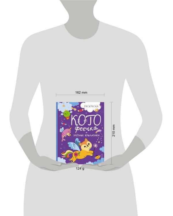 КотоФеечка и улётные крылатики