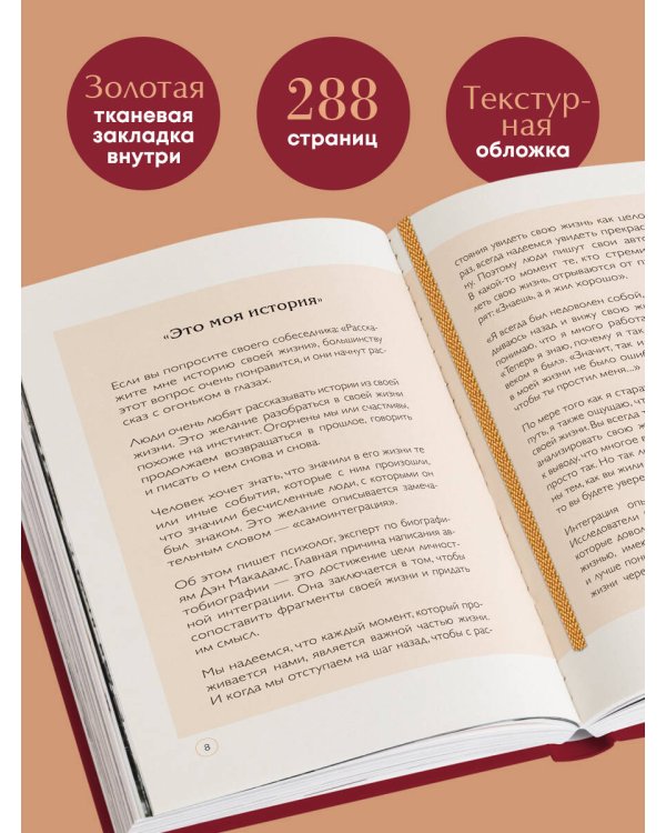 It's My Life. Дневник обо мне и моей жизни (тканевая обложка с фольгой, лента-ляссе)