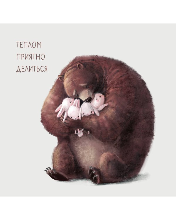 Обнимательный год. Календарь настенный на 2025 год (300х300)