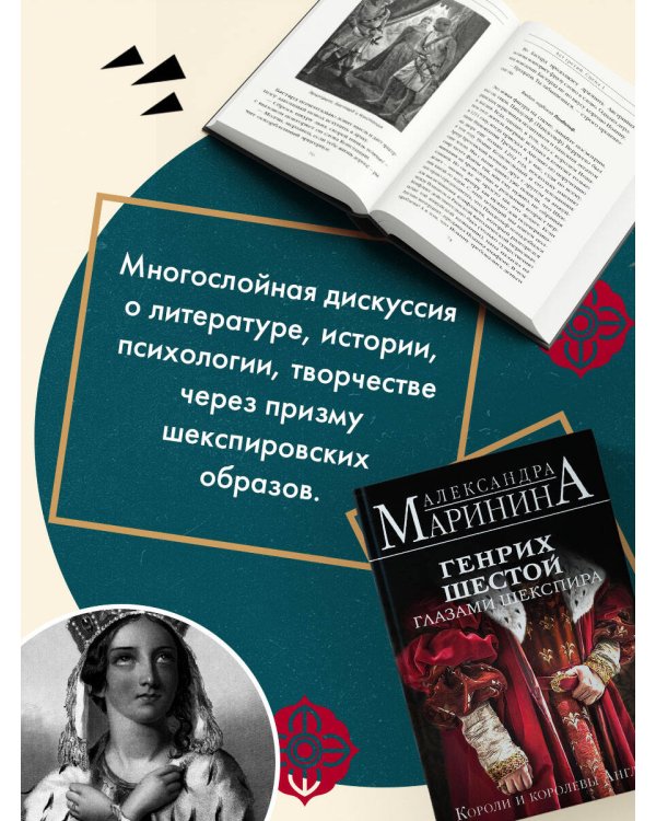 Генрих Шестой глазами Шекспира