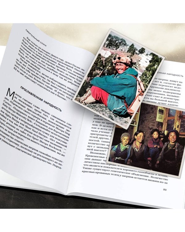 Смертельный спуск. Трагедия на одной из самых сложных вершин мира — К2