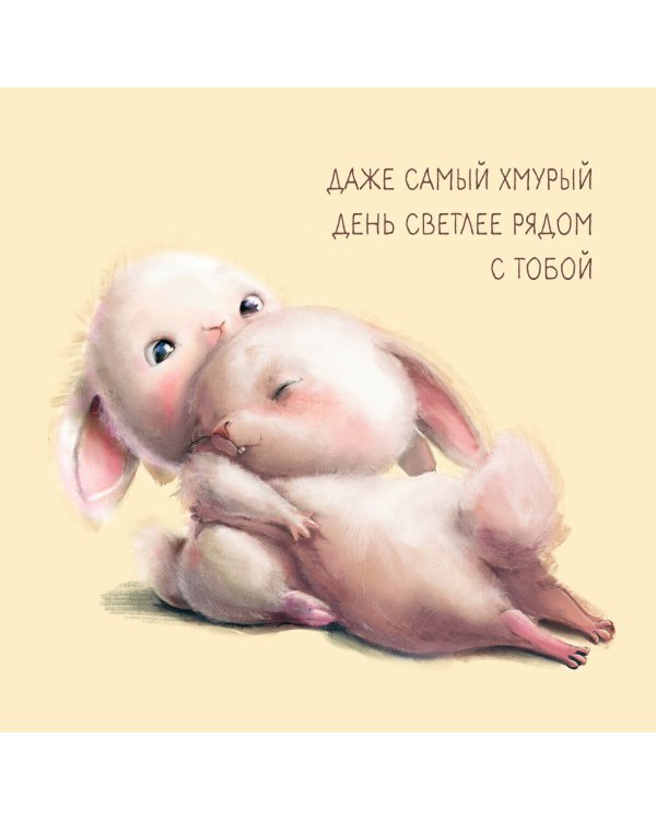 Обнимательный год. Календарь настенный на 2025 год (300х300)