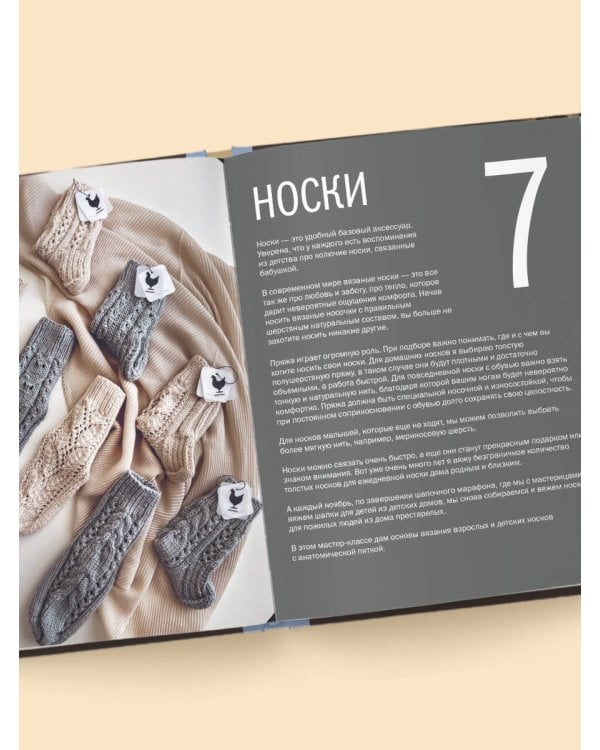 МАСТЕР ВЯЗАНИЯ. 5000 аксессуаров: ШАПКИ, КАПЮШОНЫ, МАНИШКИ, ВАРЕЖКИ, ПЕРЧАТКИ, НОСКИ. Книга-конструктор трендовых моделей для стильного зимнего образа