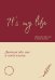 It's My Life. Дневник обо мне и моей жизни (тканевая обложка с фольгой, лента-ляссе)