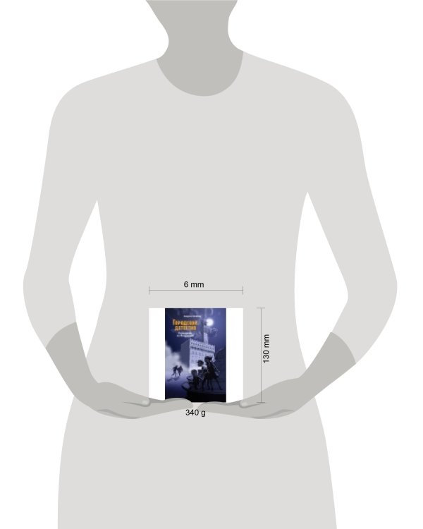 Городской детектив.Похищение во Флоренции