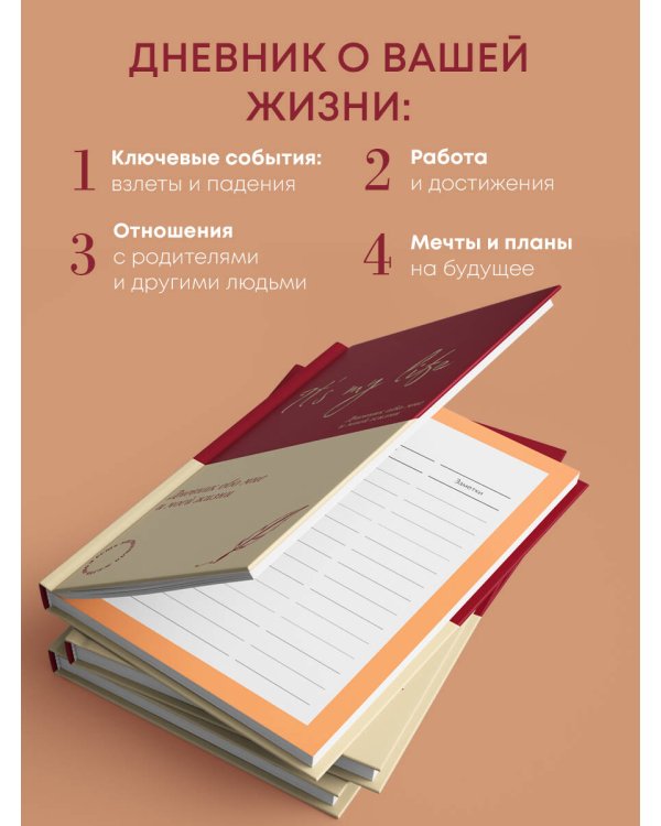 It's My Life. Дневник обо мне и моей жизни (тканевая обложка с фольгой, лента-ляссе)