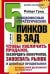 5 победоносных стратегических пинков в зад, чтобы увеличить продажи, обезвредить конкурентов, завоев