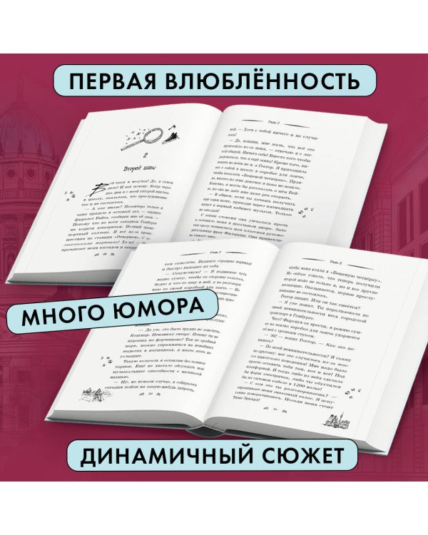 Тесса. Совершенно секретно! (#1)