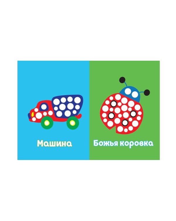 Рисуем пальчиками (Божья коровка)