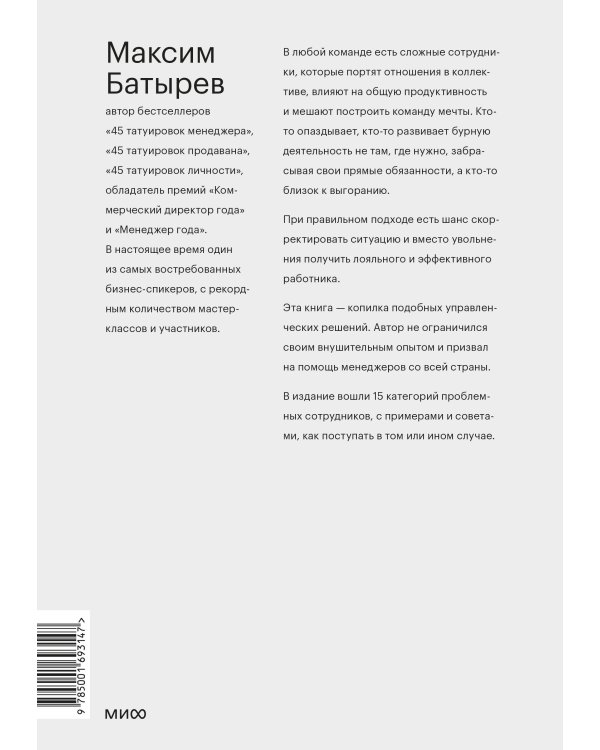 Сложные подчиненные. Практика российских руководителей