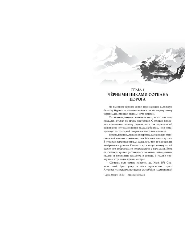 Десять погребальных нот