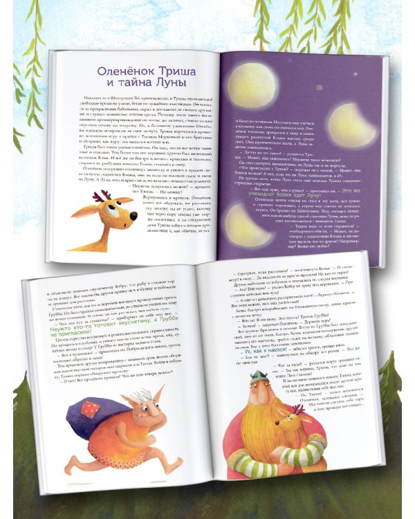 Большая книга приключений викинга Таппи