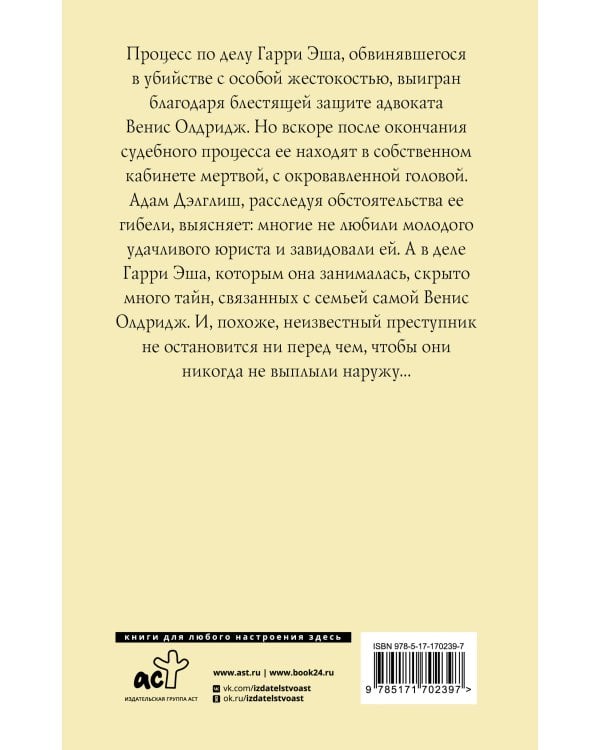 Бесспорное правосудие