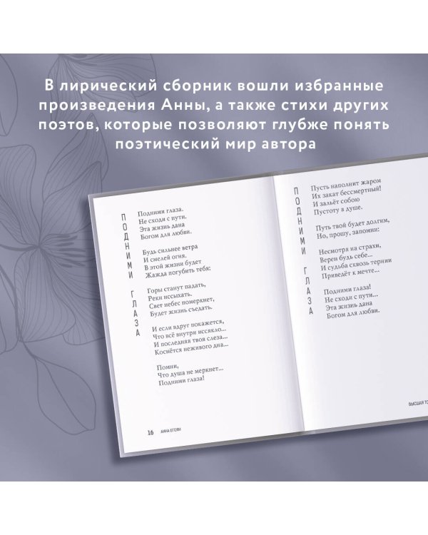 Высшая точка чувств. Карманное издание