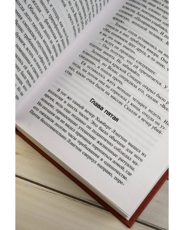 Бесспорное правосудие