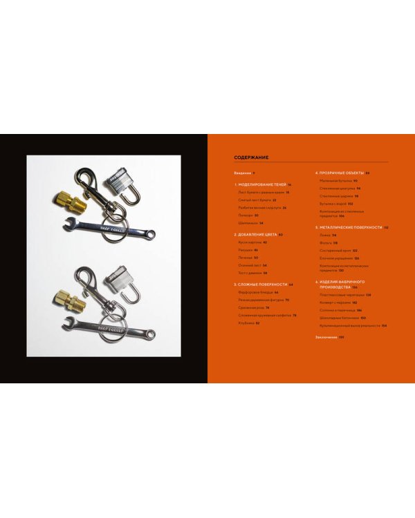 Вызов реальности. Секреты создания точных графических работ от современного мастера гиперреализма