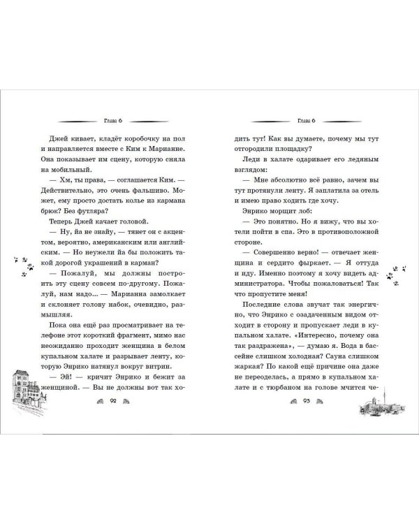 Тесса. Совершенно секретно! (#1)