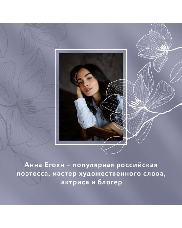 Высшая точка чувств. Карманное издание