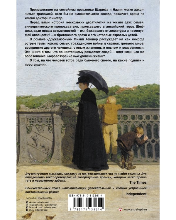 Дружелюбные