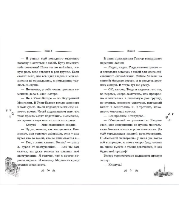 Тесса. Совершенно секретно! (#1)