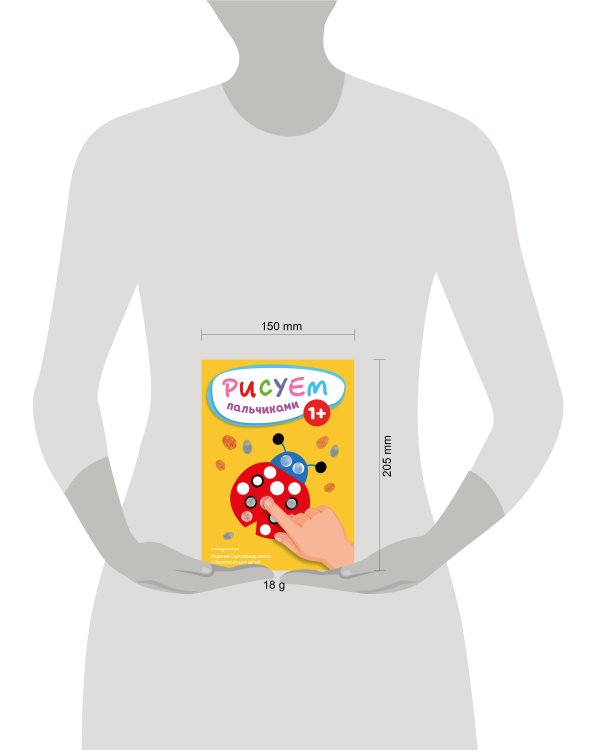 Рисуем пальчиками (Божья коровка)