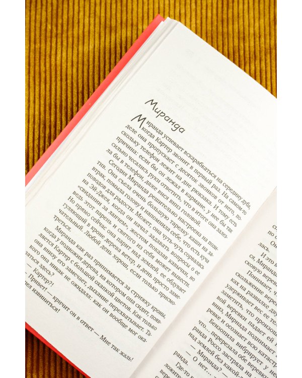 Неудавшееся свидание