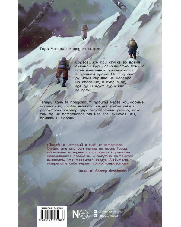 Десять погребальных нот