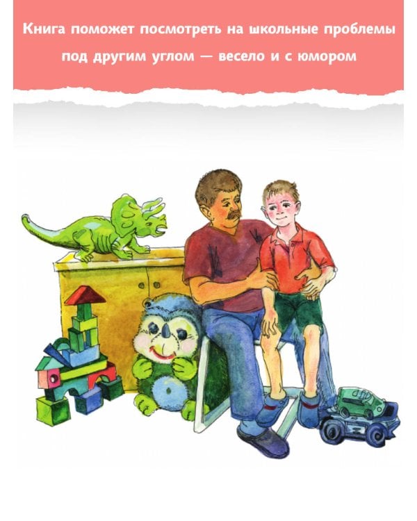 Троечка за тигра. Смешные истории