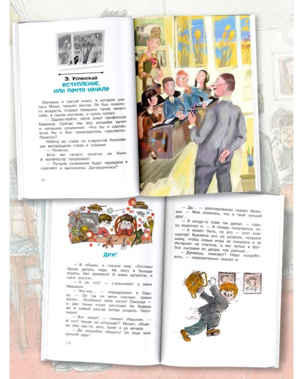 Троечка за тигра. Смешные истории