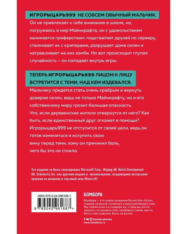Из гриферов - в герои. Книга 1.