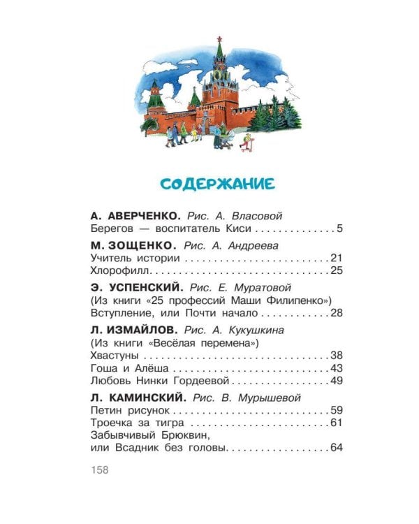 Троечка за тигра. Смешные истории