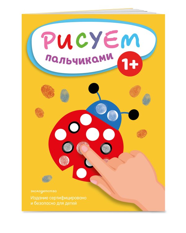 Рисуем пальчиками (Божья коровка)