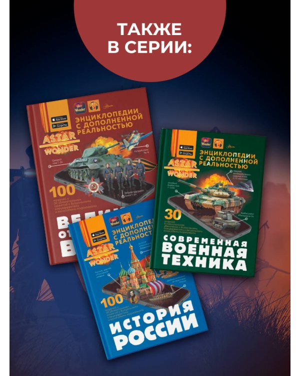 Великая Отечественная война