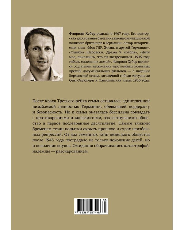 За дверью поджидают призраки