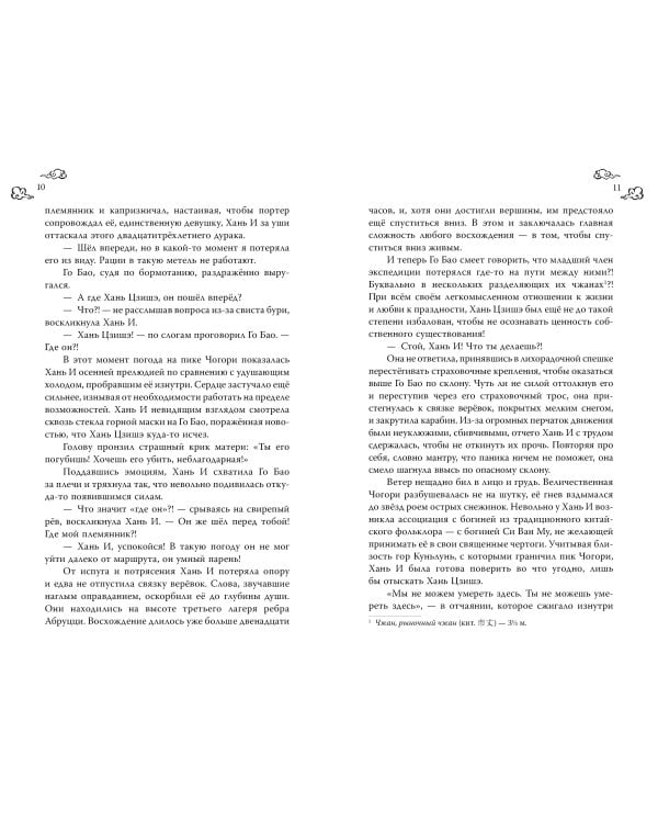 Десять погребальных нот