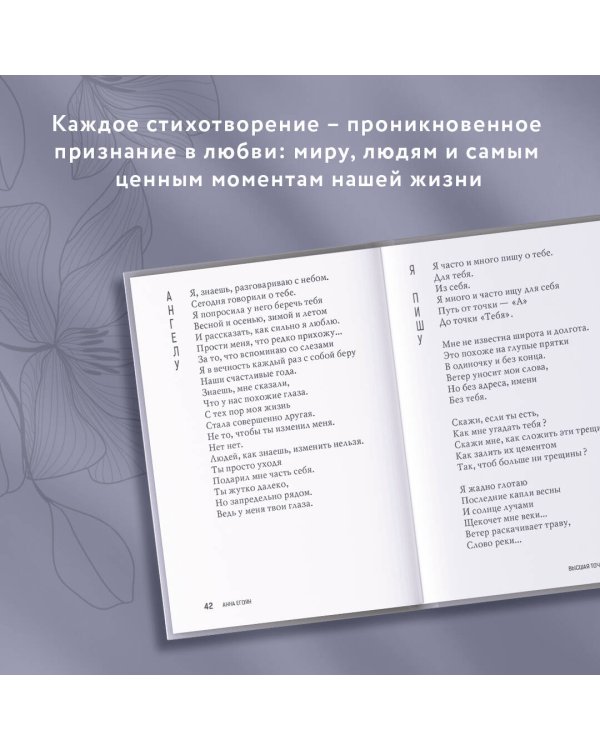 Высшая точка чувств. Карманное издание