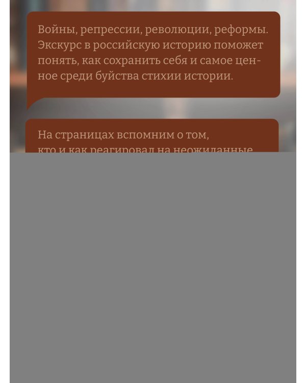 Гуттаперчевый человек. Краткая история российских стрессов