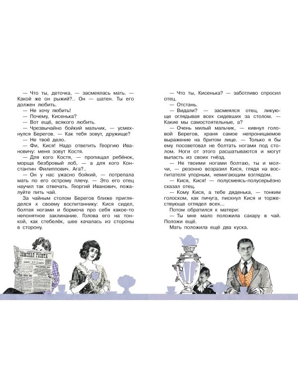 Троечка за тигра. Смешные истории