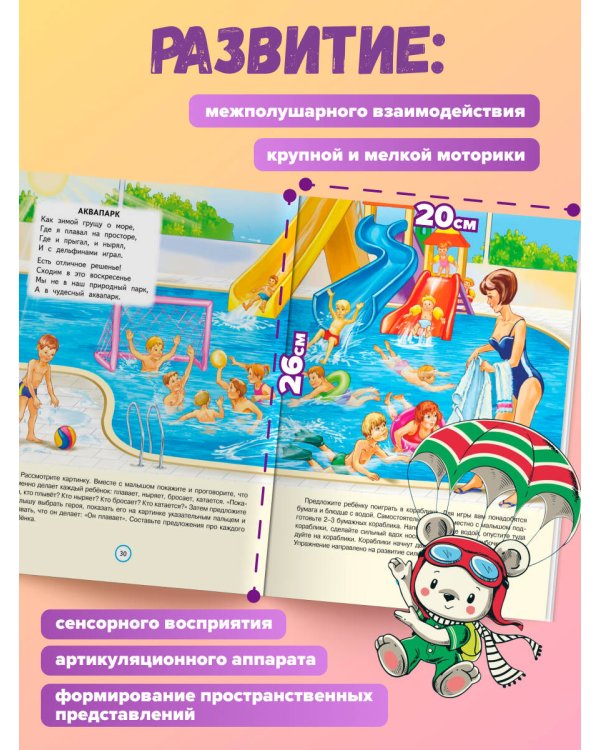 Стихи болтушки-говорушки