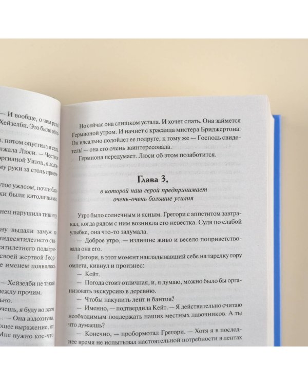 На пути к свадьбе