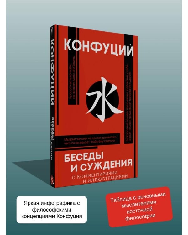 Беседы и суждения