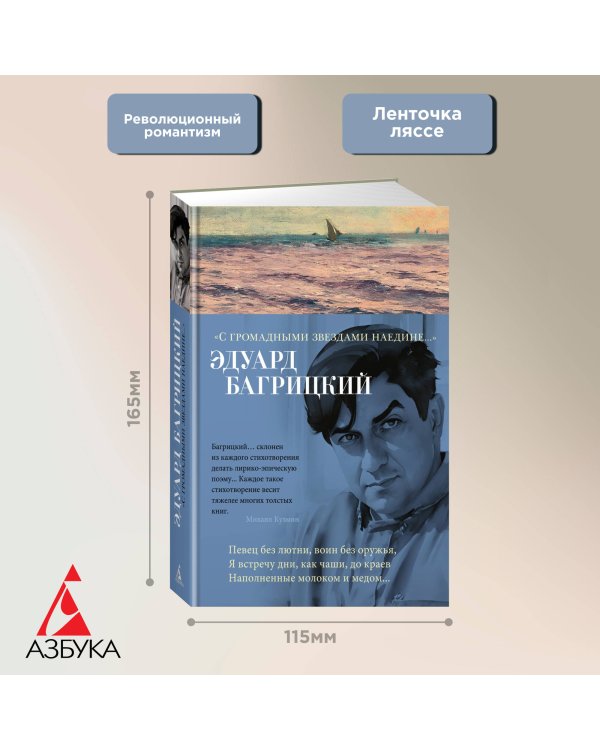 «С громадными звездами наедине...»