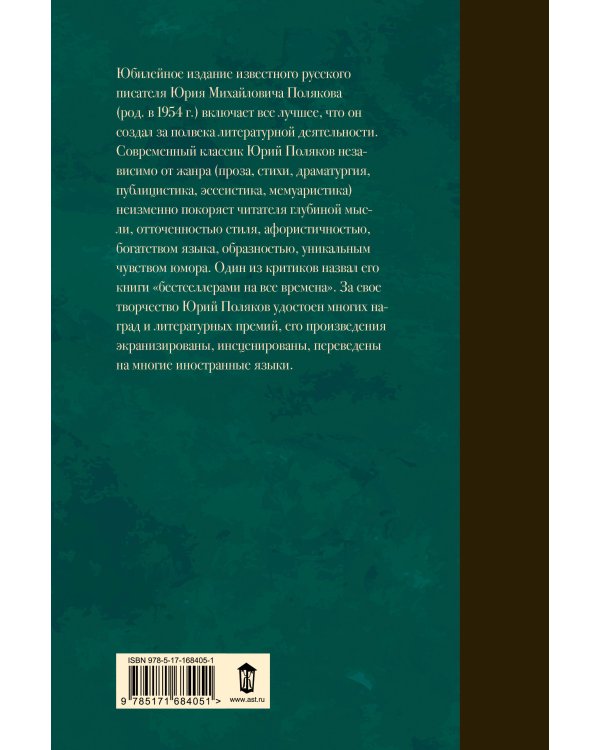 Собрание сочинений. Том 5. 2001-2005